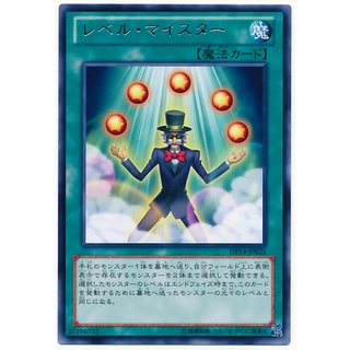 DP14 DP14-JP025 Level Meister Duelist Pack 14 Yuma Rare DP14-JP025 0807040364029