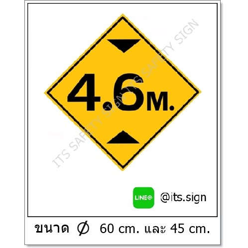ป้ายจำกัดความสูงตัวรถ สติ๊กเกอร์สะท้อนแสง 3M 610 SERIES ป้ายเซฟตี้ ป้ายความปลอดภัย