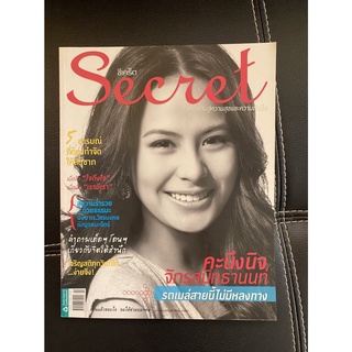 นิตยสาร ซีเคร็ต Secret ฉบับที่ 62 ปีที่ 3 - มกราคม 2554 (หายาก สภาพดี เหมาะสำหรับการสะสม)