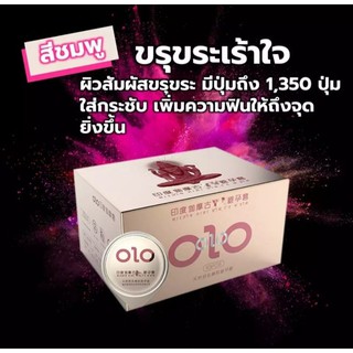 ถุงยางอนามัยผิวไม่เรียบขรุขระแบบมีปุ่มมี10ชิ้น