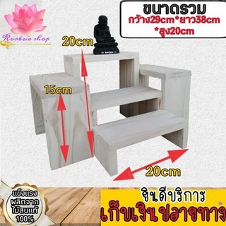 ชั้นไม้วางพระ​ โต๊ะหมู่บูชา​ งานละเอียดปราณีต​ รับประกัน​ความเเข็งเเรงเเละสวยงาม