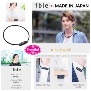 ♥️ible Airvida M1 6,790฿ รีบจัดเลยค่ะ ราคาพิเศษที่สุด‼️