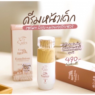 อิมัลชั่น 350 ส่งฟรี