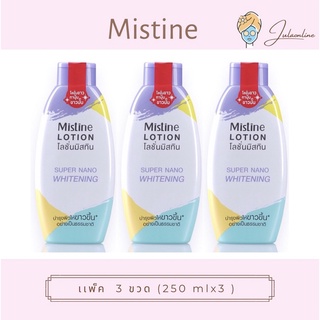 Mistine โลชั่น เเพ็ค 3 (250 ml x 3 ขวด)
