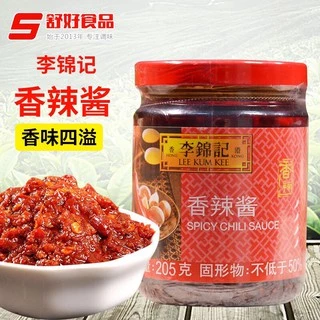 B5 พริกน้ำมัน Lee Kum Kee พร้อมส่ง( 李锦记 香辣酱 ) ขนาด205g พริกน้ำมัน ตรา ลีกุ่มกี่ รสเผ็ดหอมอร่อย สูตรต้นตำรับแท้ๆ