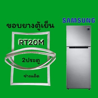 ขอบยางตู้เย็น SAMSUNG รุ่นRT20M