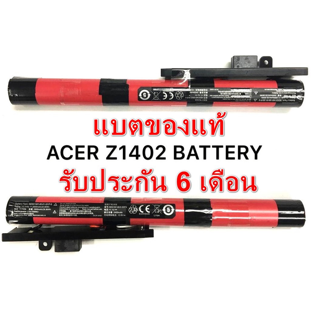 แบตเตอรี่แท้ ACER Aspire One 14 Z1402 1402-394D Z1402-31B8