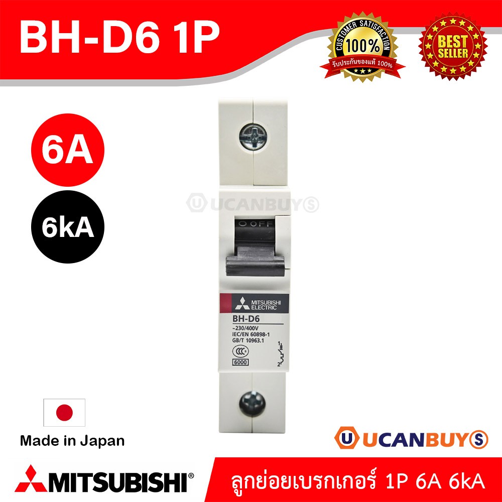 SALE !!ราคาพิเศษ ## BH-D6 1P 6A -MITSUBISHI-Miniature Circuit Breaker (MCB)-ลูกย่อยเบรกเกอร์ 6A 1P 6kA -สั่งซื้อได้ที่ร้าน Ucanbuys ##อุปกรณ์ปรับปรุงบ้าน#Hand tools