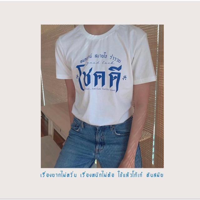 เสื้อยืดแบรนด์ akkara.bangkok