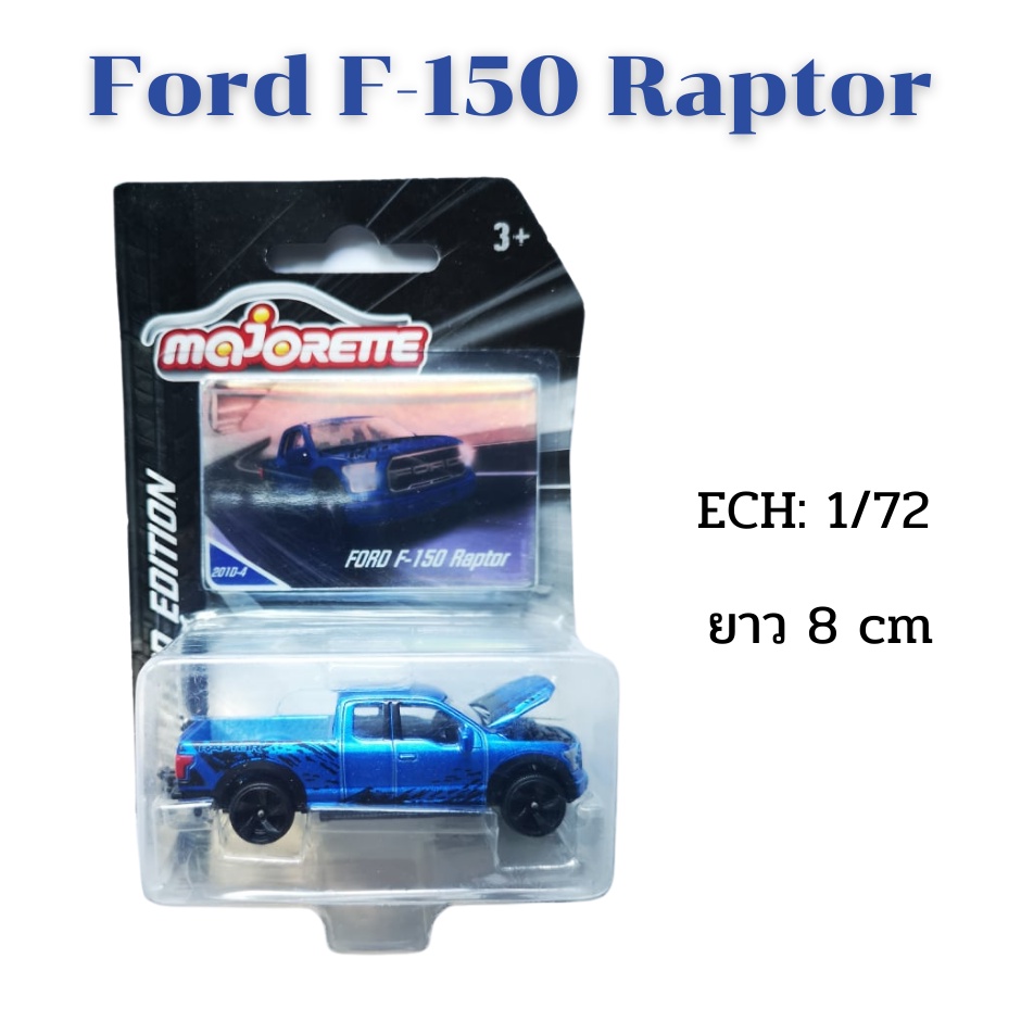 รถสะสม Ford F-150 Raptor - โมเดลรถ Majorette สเกล 1/72 รถของเล่น รถกระบะ