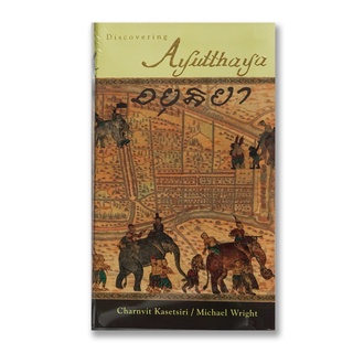 Discovering Ayutthaya (English Edition)