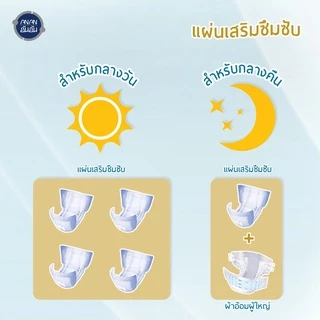 Anan แผ่นเสริมซึมซับอันอัน 18 ชิ้น แบบแพ็ค ซึมซับ 700CC Insert pad #C78819-9