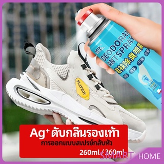 สเปรย์ดับกลิ่นรองเท้า ซิลเวอร์ไอออนระงับกลิ่นกาย  ดับกลิ่นรองเท้าหนัง shoe deodorant