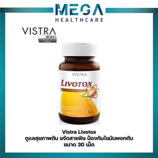 Vistra Livotox (30 เม็ด) วิสทร้า ลีโวท็อก (30 แคปซูล)