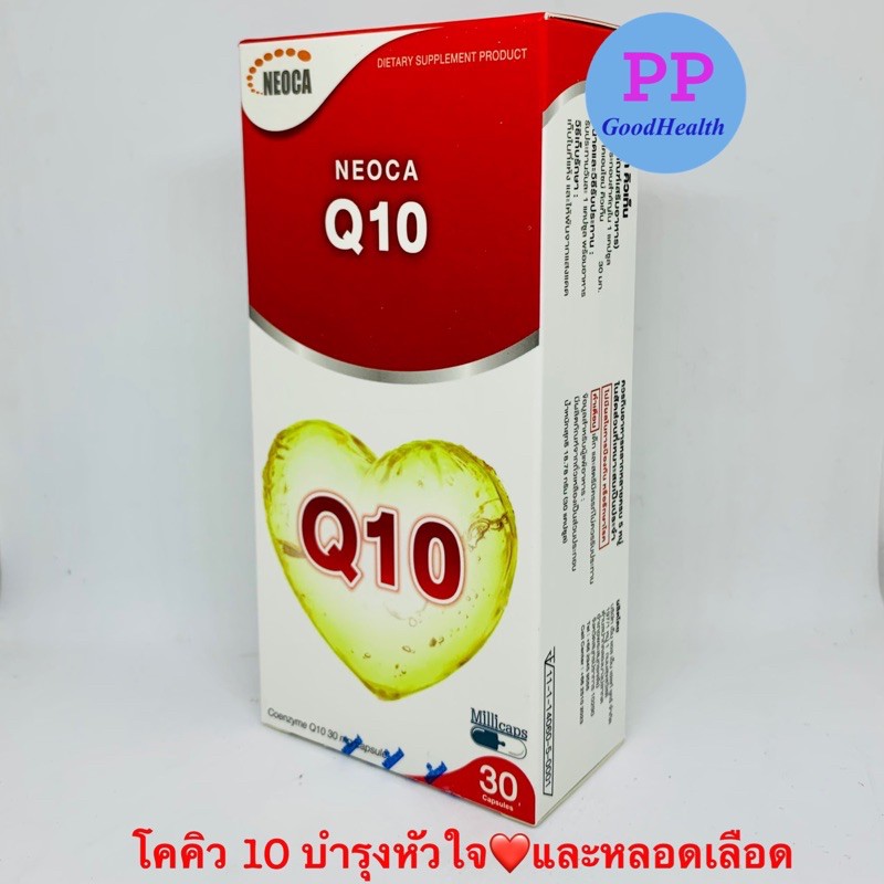 Neoca Q10 30 mg. 30 capsules นีโอกา คิวเทน30แคปซูล โฉมใหม่