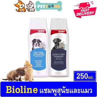 Bioline Shampoo แชมพูทำความสะอาดสุนัขและแมว