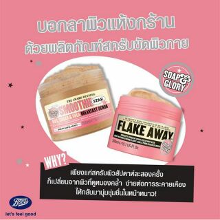 พร้อมส่ง🔥S&amp;G Scrub ขนาด 300ml สครับตัวท็อปที่สาวๆต้องมี