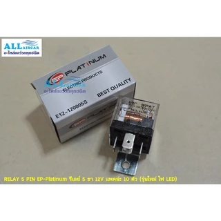 RELAY 5 PIN EP-Platinum รีเลย์ 5 ขา 12V ขายยกแพค (10 ตัว) รุ่นใหม่ไฟ LED มาแล้วจ้า