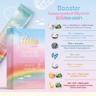 คอลลาเจนสายรุ้ง Hoka rainbow collagen  ผิวใส หน้าเด็ก สุขภาพดี 7สี7รสชาติ ไม่จำเจ อัดแน่นด้วยสารสกัด 24 ชนิด   70000 mg