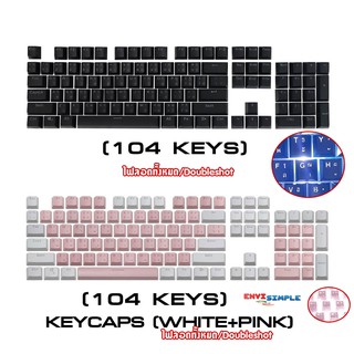 ราคาkeycap /Doubleshot/ไฟลอด/104 ภาษาไทยปุ่ม /white pink /ฺBlack