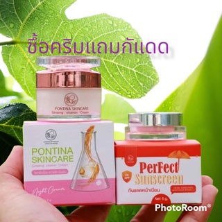 โสมไข่มุกเกาหลี1แถม1 คือ 1 กระปุก แถมฟรี กันแดด