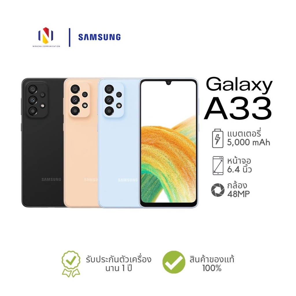 Samsung Galaxy A33 สมาร์ทโฟน โทรศัพท์มือถือ