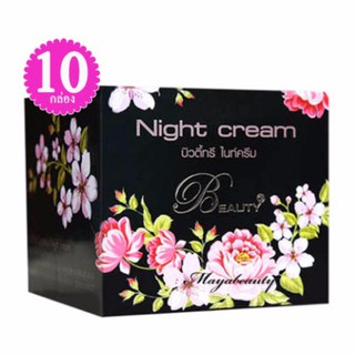 Beauty 3 Night cream Cream ครีมบิวตี้ทรี ไนท์ครีม บรรจุ 15g. (10กล่อง)#136