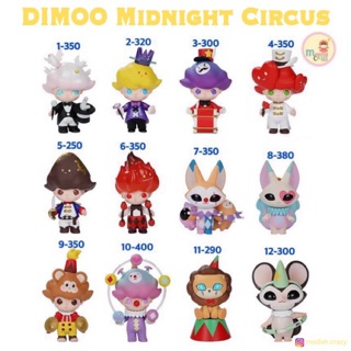 ❣️พร้อมส่ง...แบบตัวแยก❣️Pop Mart Dimoo - Midnight Circus🎪.