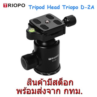 TRIOPO D-2A Camera Tripod Monopod Panoramic Ball Head หัวขาตั้งกล้อง รับน้ำหนักได้ 10 Kg.