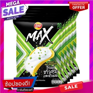 เลย์แมกซ์ มันฝรั่งแท้ทอดกรอบ รสกูร์เมต์ ซาวครีมและหัวหอม 26 กรัม x 6 ซอง Lays Max Potato Chips Gourmet Sour Cream &amp; Onio