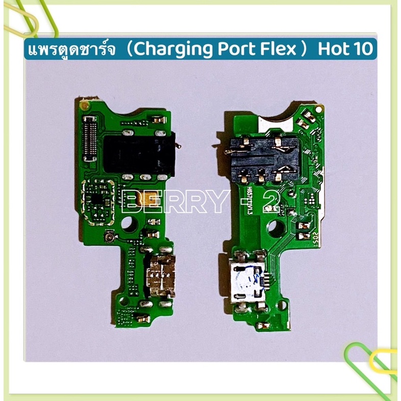 แพรตูดชาร์ท（ Charging Port Flex）infinix Hot 9 / Hot 9 Play / Hot 10 / Hot 10s / Hot 10 Play / Hot 11 Play / Note 8 - รูปที่ 5