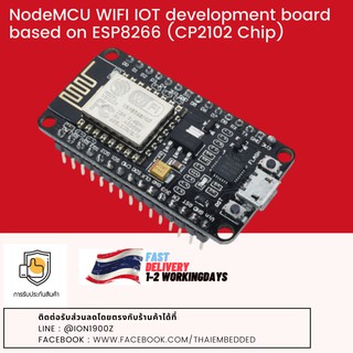 NodeMCU WIFI IOT development board based on ESP8266 (CP2102 Chip)