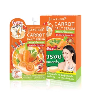 แพนเค้ก โฆษณา Carrot Daily Serum เซรั่มหน้าใสแครอท (6ซอง) 1 กล่อง จุฬาเฮิร์บ jula herb