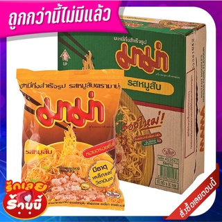 มาม่า บะหมี่กึ่งสําเร็จรูป รสหมูสับ 60 กรัม x 30 ซอง Mama Instant Noodles Minced Pork Flavour 60 g x 30