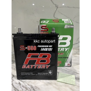 แบตเอฟบี FBS550 (44b19l) ns40 ถูกและคุ้มมากถูกสุด ⚡️แท้ใหม่100%⚡️