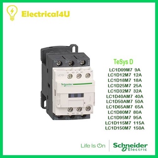 Schneider Electric LC1D40AM7-LC1D150M7 แมคเนติกคอนแทคเตอร์ TeSys D ทนกระแสได้ 9-150A 4-75kW