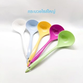 กระบวยเมลามีน คละสี กระบวย กระบวยตักน้ำหวาน กระบวยตักน้ำซุป