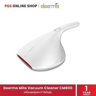 Deerma Mite Vacuum Cleaner CM800 เครื่องดูดฝุ่นและกำจัดไรฝุ่น