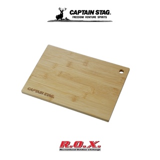 CAPTAIN STAG BAMBOO MULTI BOARD B5 แผ่นไม้ แผ่นรอง แผ่นไม้อเนกประสงค์ เขียง