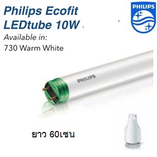 หลอดไฟนีออน LED Philips หลอดไฟ LED EcoFit T8 10W(18W) 600mm.(Warmwhite แสงส้ม ) ขนาดหลอดสั้น