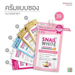 [ซอง 7 ml] NAMU LIFE SNAIL WHITE​ แบบซอง มีครบ 8 สูตรใหม่