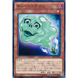 TDIL TDIL-JP040JP Tuning Gum The Dark Illusion Common JP TDIL-JP040 0807153399812