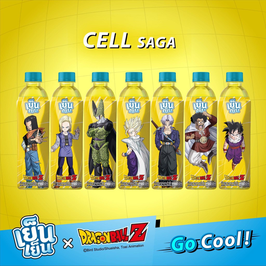 Ichitan yen yen dragonball cell saga