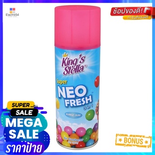 สเปรย์ปรับอากาศ KING STELLA 3 IN 1 300ml BUBBLE GUMAIR FRESHENER SPRAY KING STELLA 3 IN 1 300ml BUBBLE GUM