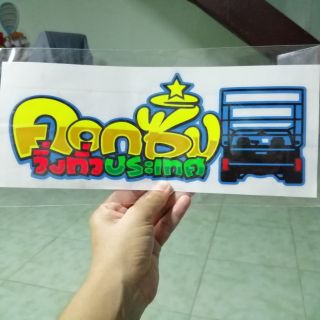 รหัส05 สติกเกอร์​สีจี๊ด​