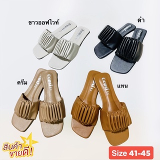 (พร้อมส่ง‼️)ไซส์41-45รองเท้าแตะสุดฮิตใส่สบายมี4สีให้เลือก