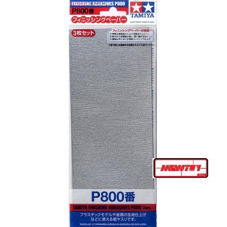 Tamiya Finishing Abrasives P800 (3pcs) กระดาษทราย