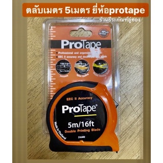 Protape ตลับเมตร 5เมตร/16ฟุต tape rule