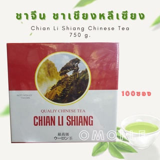 ชาจีน​ ชา เชียงหลีเซียง Chian​ Li​ Shiang​ Chinese Tea 750 g.​ 100ซอง