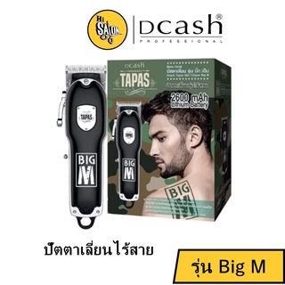 ปัตตาเลี่ยนไร้สาย ดีแคช ทาปาส (รุ่น บิ๊ก เอ็ม) Dcash Tapas Hair Clipper Big M (กล่องเขียว)